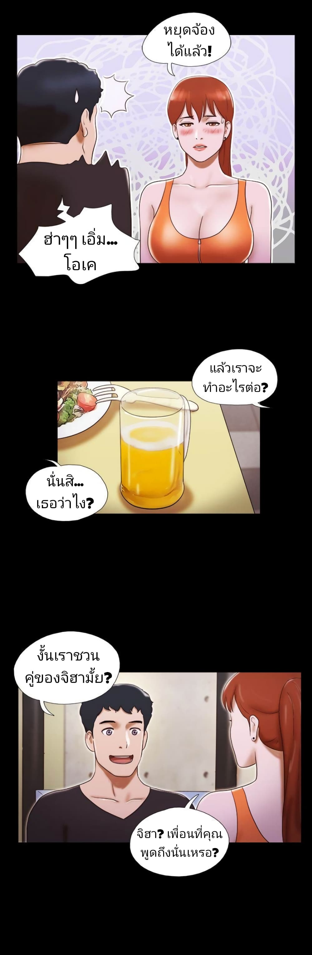 Couple Game : 17 Sex Fantasies – Couple Game : 17 Sex Fantasies – ตอนที่ 20 หน้า 6