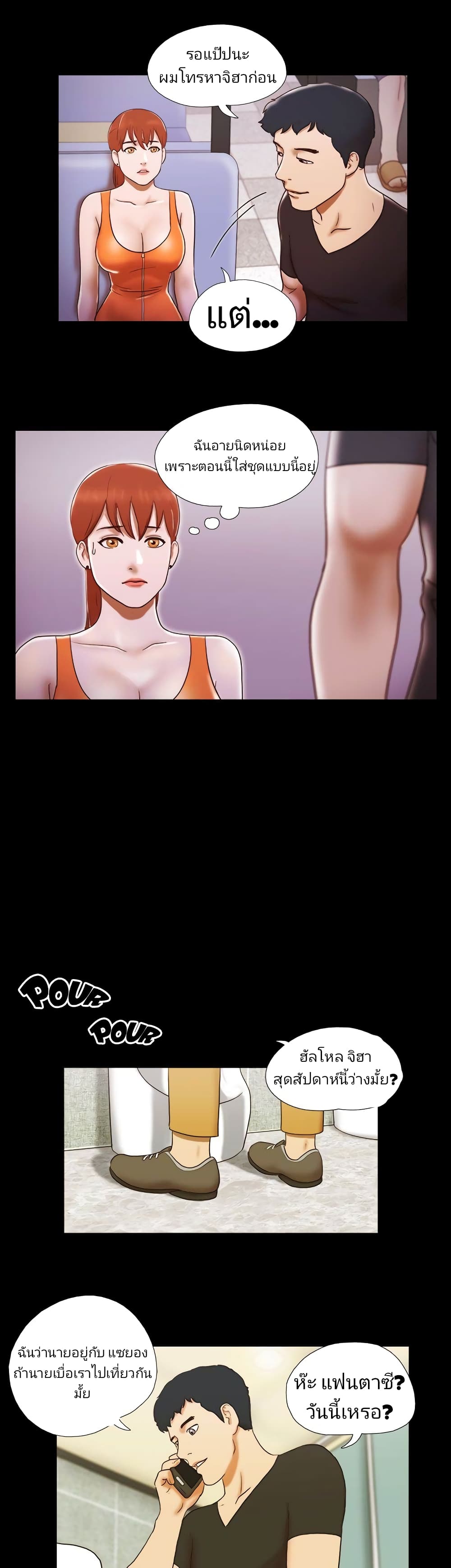 Couple Game : 17 Sex Fantasies – Couple Game : 17 Sex Fantasies – ตอนที่ 20 หน้า 7