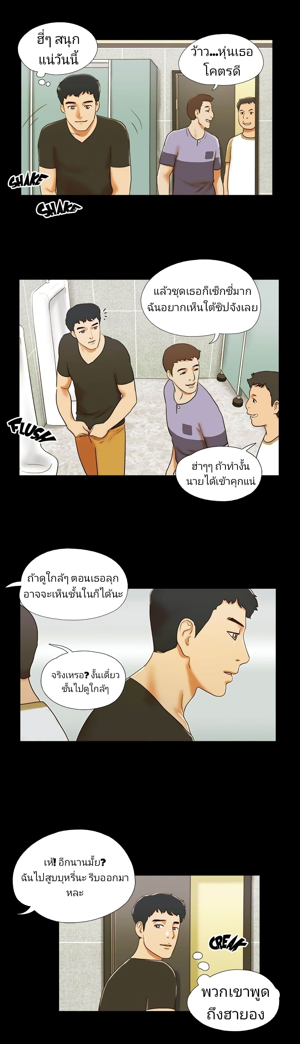 Couple Game : 17 Sex Fantasies – Couple Game : 17 Sex Fantasies – ตอนที่ 20 หน้า 9