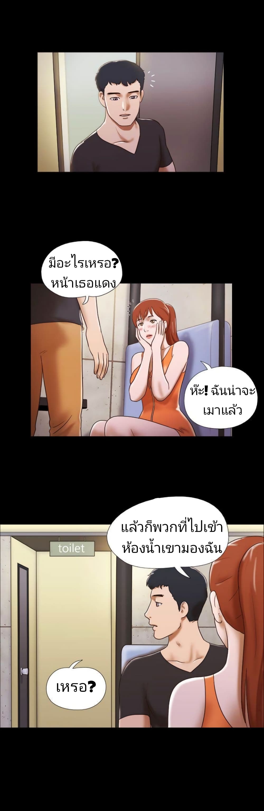 Couple Game : 17 Sex Fantasies – Couple Game : 17 Sex Fantasies – ตอนที่ 20 หน้า 10