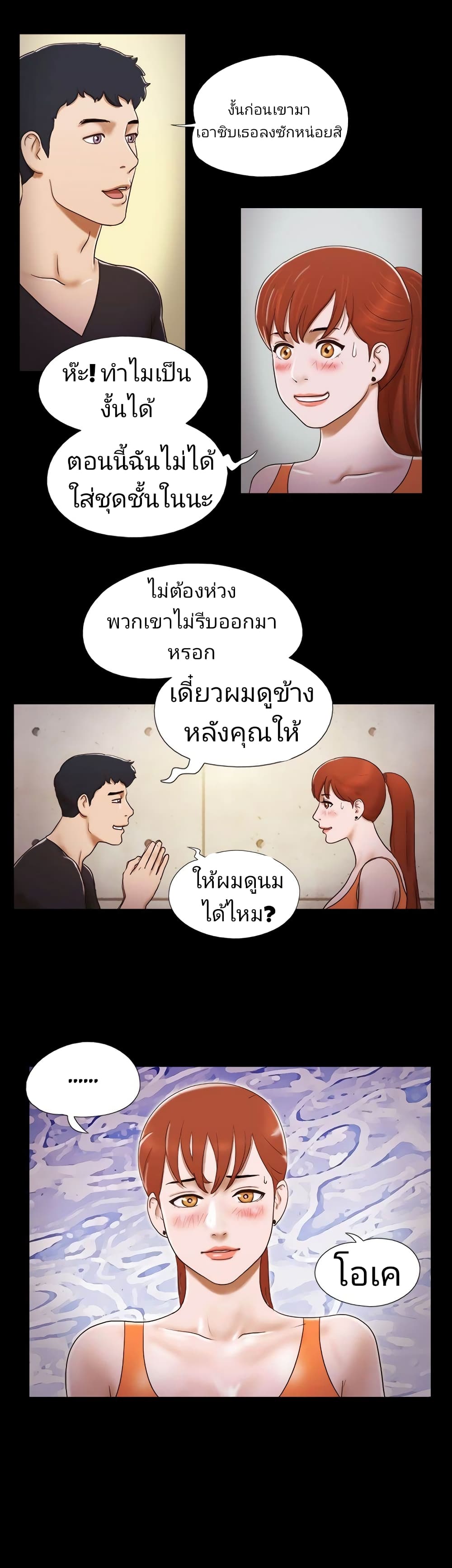 Couple Game : 17 Sex Fantasies – Couple Game : 17 Sex Fantasies – ตอนที่ 20 หน้า 11