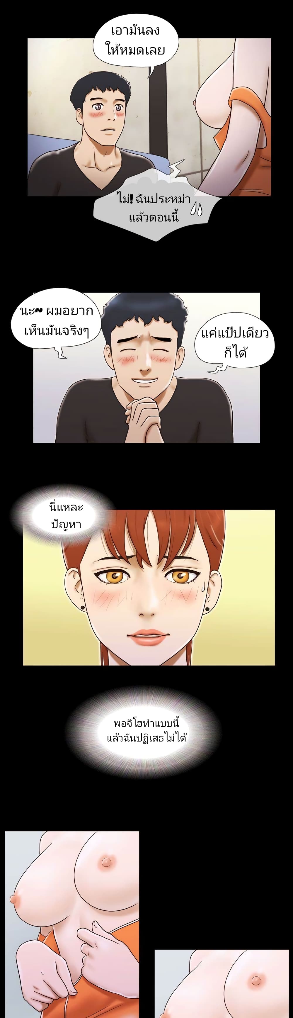 Couple Game : 17 Sex Fantasies – Couple Game : 17 Sex Fantasies – ตอนที่ 20 หน้า 13