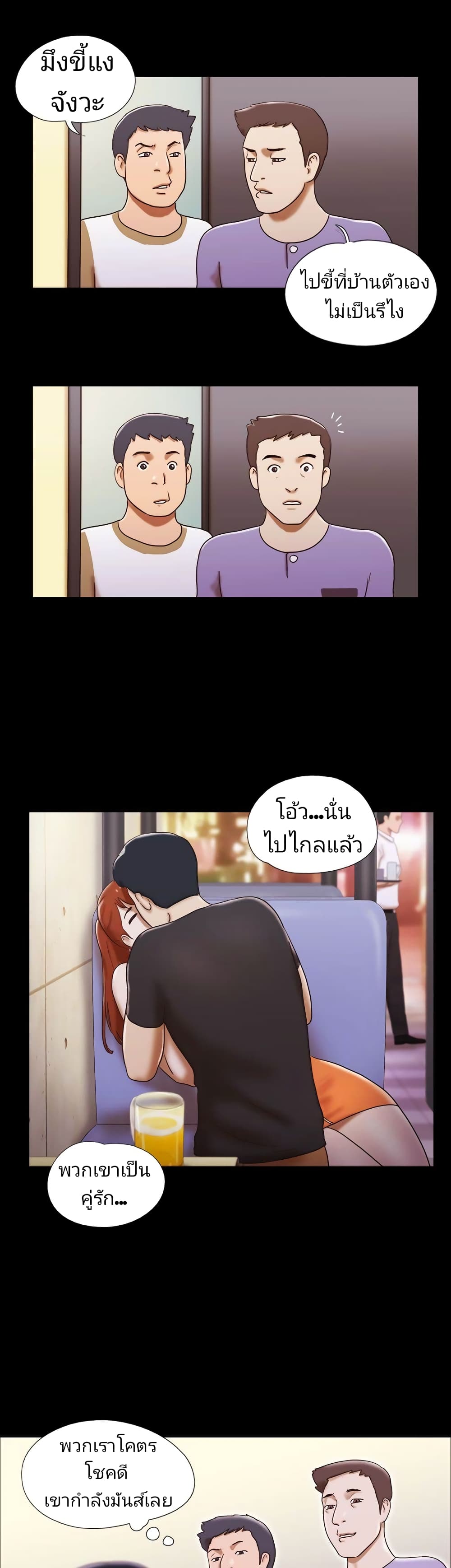 Couple Game : 17 Sex Fantasies – Couple Game : 17 Sex Fantasies – ตอนที่ 20 หน้า 17