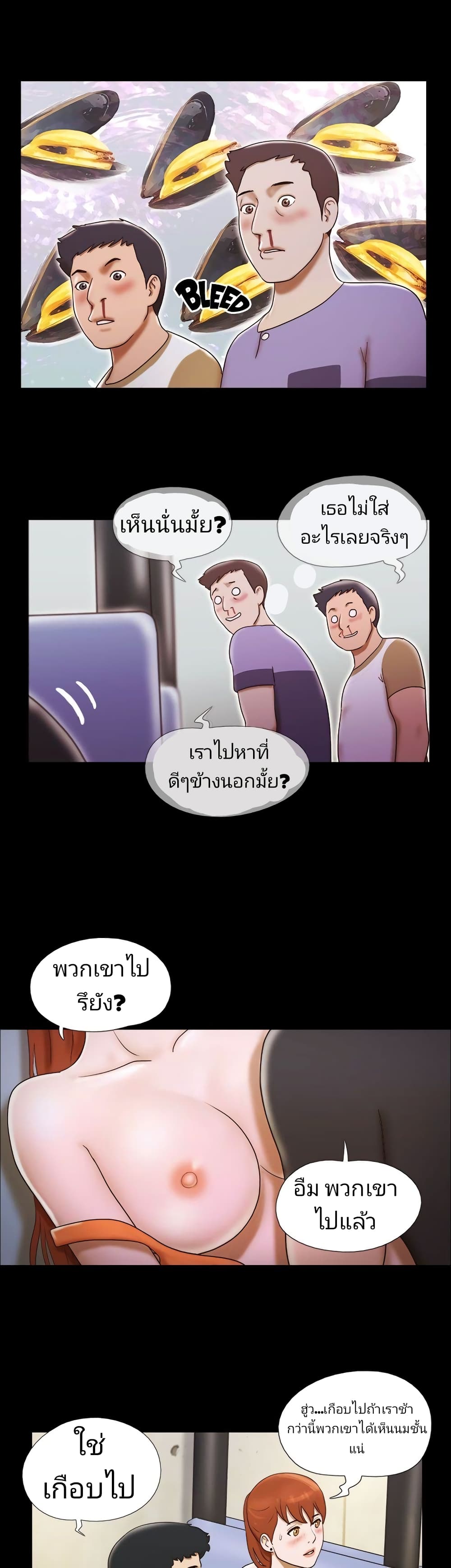 Couple Game : 17 Sex Fantasies – Couple Game : 17 Sex Fantasies – ตอนที่ 20 หน้า 19