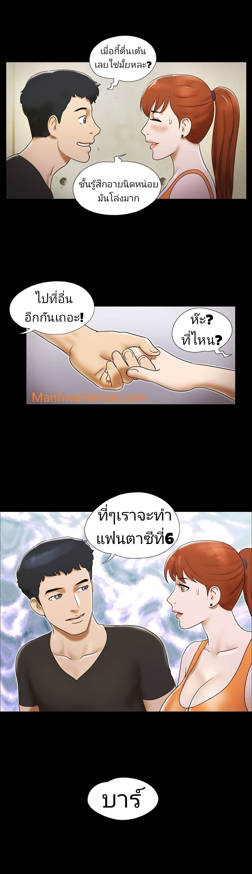 Couple Game : 17 Sex Fantasies – Couple Game : 17 Sex Fantasies – ตอนที่ 20 หน้า 21