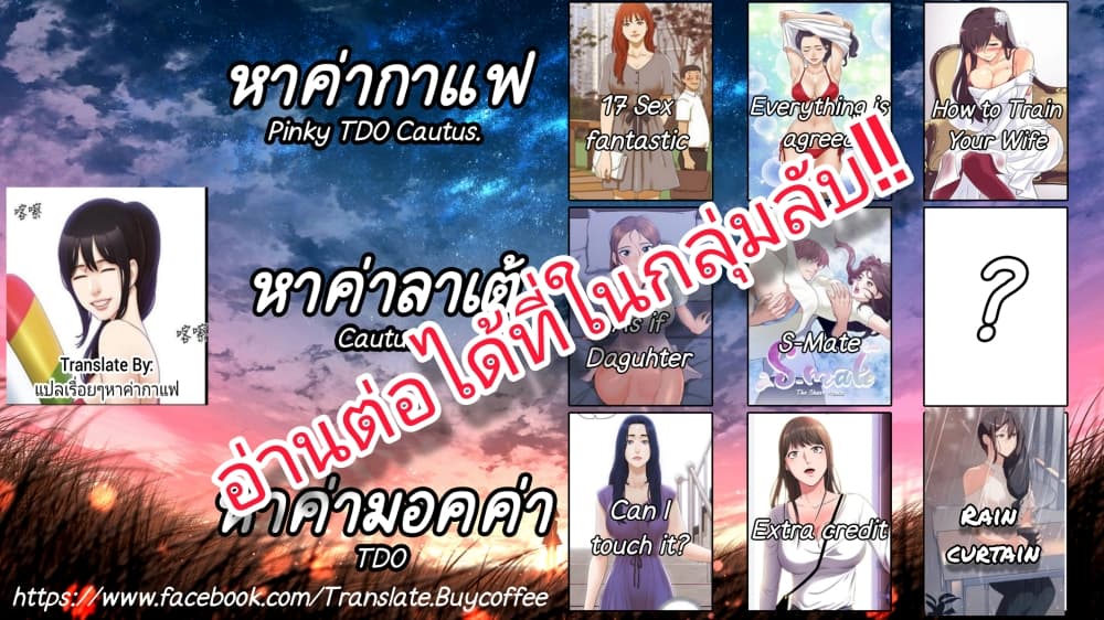 Couple Game : 17 Sex Fantasies – Couple Game : 17 Sex Fantasies – ตอนที่ 20 หน้า 23