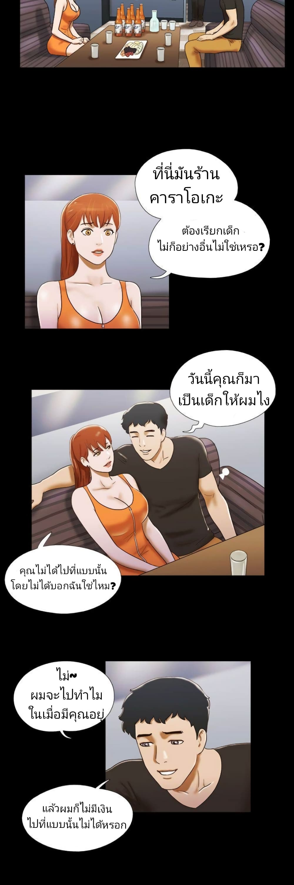 Couple Game : 17 Sex Fantasies – Couple Game : 17 Sex Fantasies – ตอนที่ 21 หน้า 2