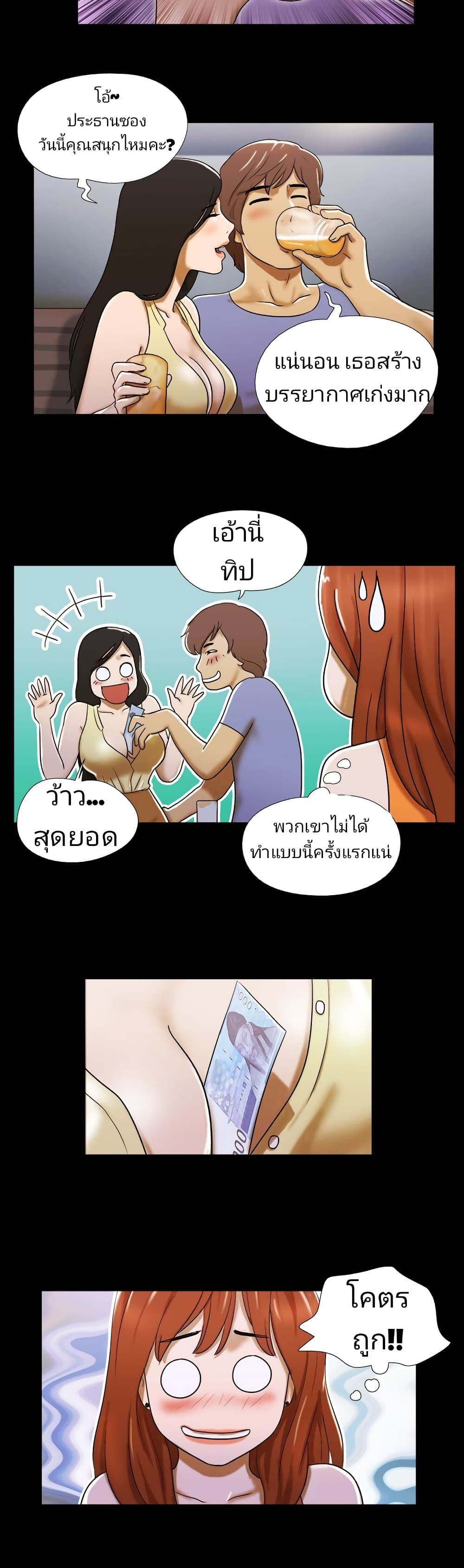 Couple Game : 17 Sex Fantasies – Couple Game : 17 Sex Fantasies – ตอนที่ 21 หน้า 10