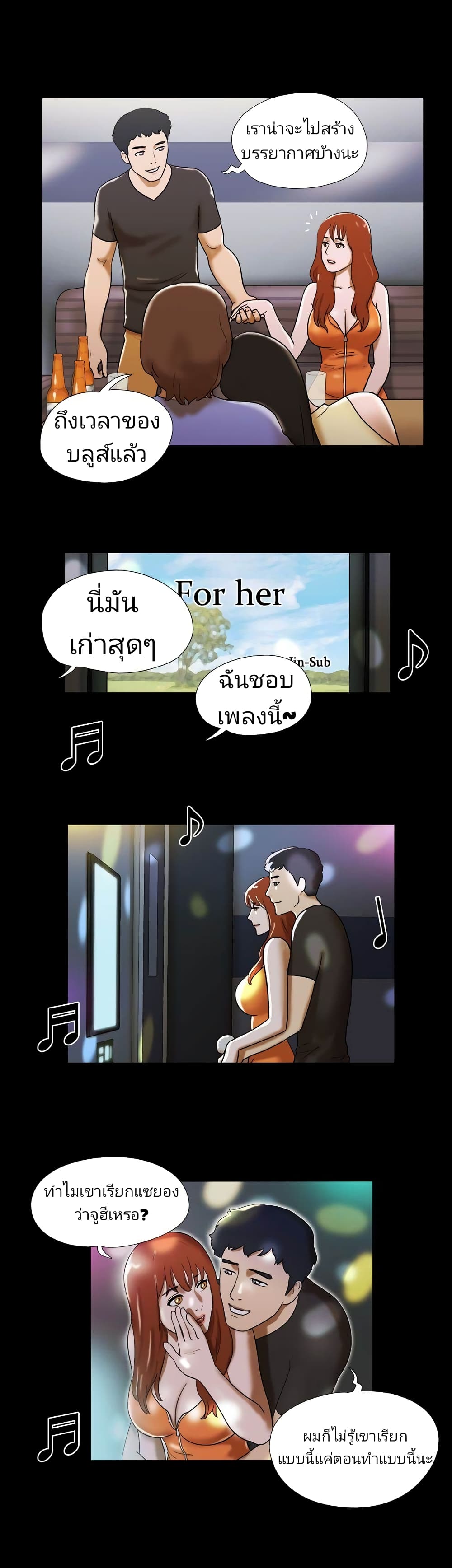 Couple Game : 17 Sex Fantasies – Couple Game : 17 Sex Fantasies – ตอนที่ 21 หน้า 11