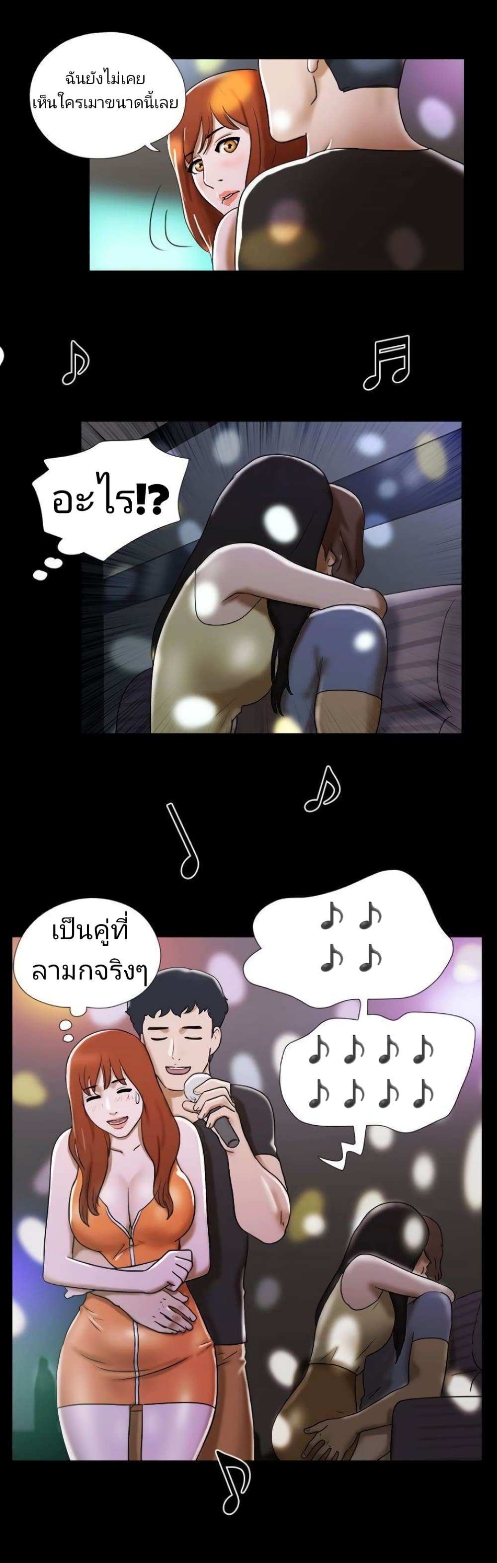 Couple Game : 17 Sex Fantasies – Couple Game : 17 Sex Fantasies – ตอนที่ 21 หน้า 12