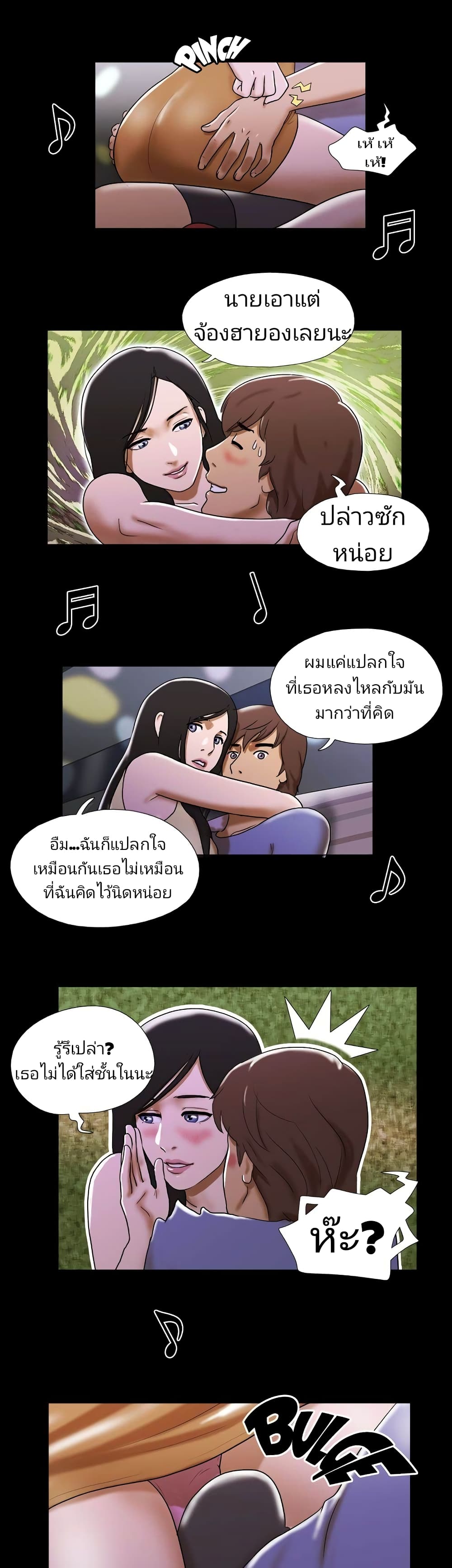 Couple Game : 17 Sex Fantasies – Couple Game : 17 Sex Fantasies – ตอนที่ 21 หน้า 13