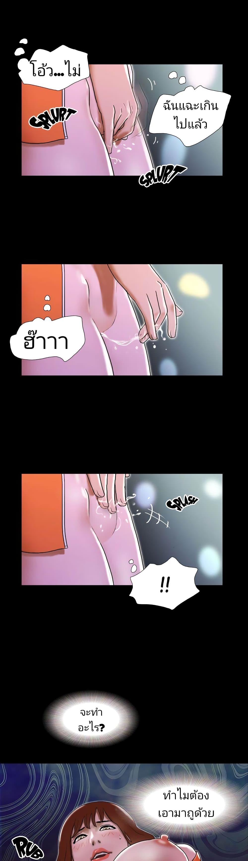Couple Game : 17 Sex Fantasies – Couple Game : 17 Sex Fantasies – ตอนที่ 21 หน้า 19