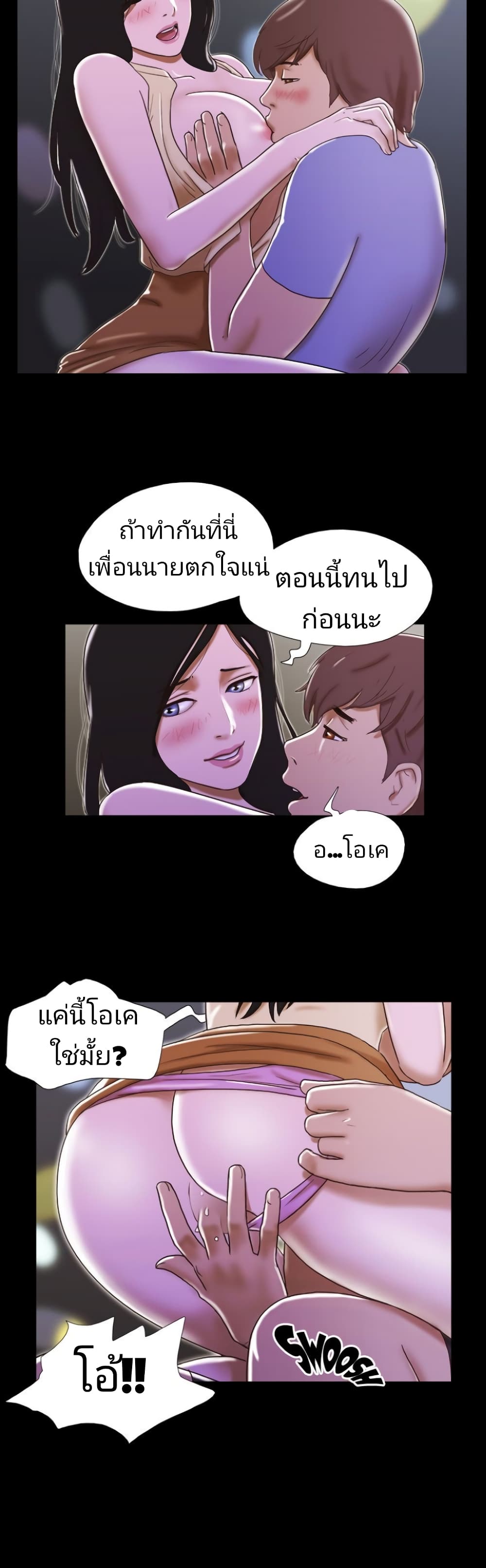Couple Game : 17 Sex Fantasies – Couple Game : 17 Sex Fantasies – ตอนที่ 22 หน้า 2