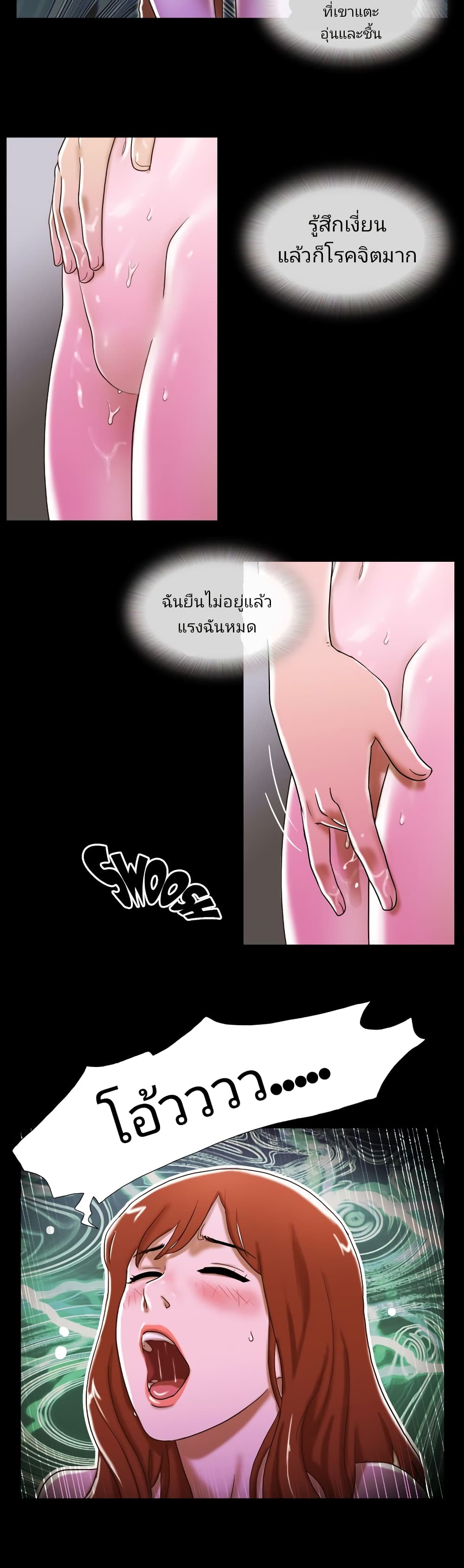 Couple Game : 17 Sex Fantasies – Couple Game : 17 Sex Fantasies – ตอนที่ 22 หน้า 4