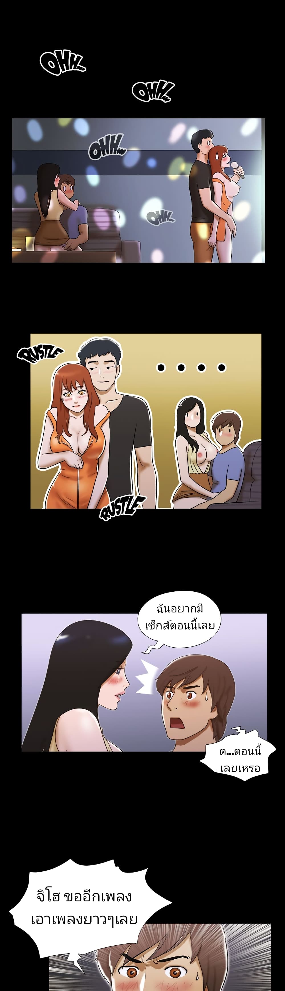 Couple Game : 17 Sex Fantasies – Couple Game : 17 Sex Fantasies – ตอนที่ 22 หน้า 5