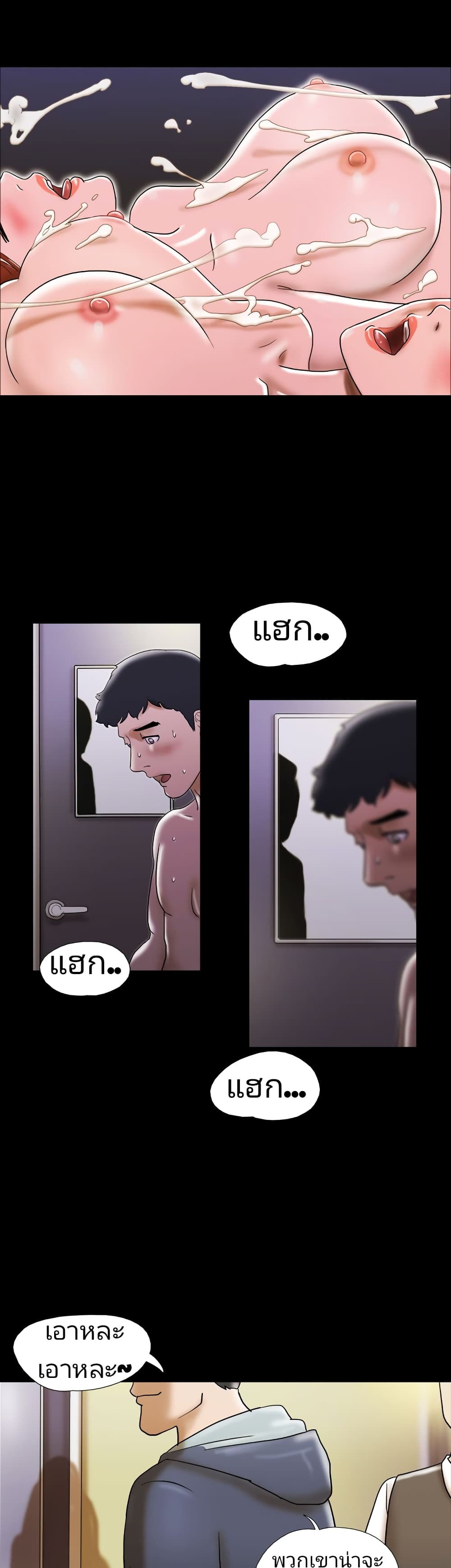 Couple Game : 17 Sex Fantasies – Couple Game : 17 Sex Fantasies – ตอนที่ 22 หน้า 21