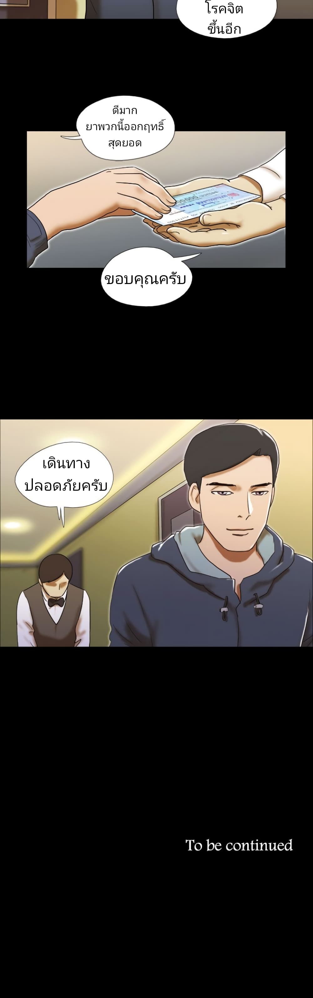 Couple Game : 17 Sex Fantasies – Couple Game : 17 Sex Fantasies – ตอนที่ 22 หน้า 22