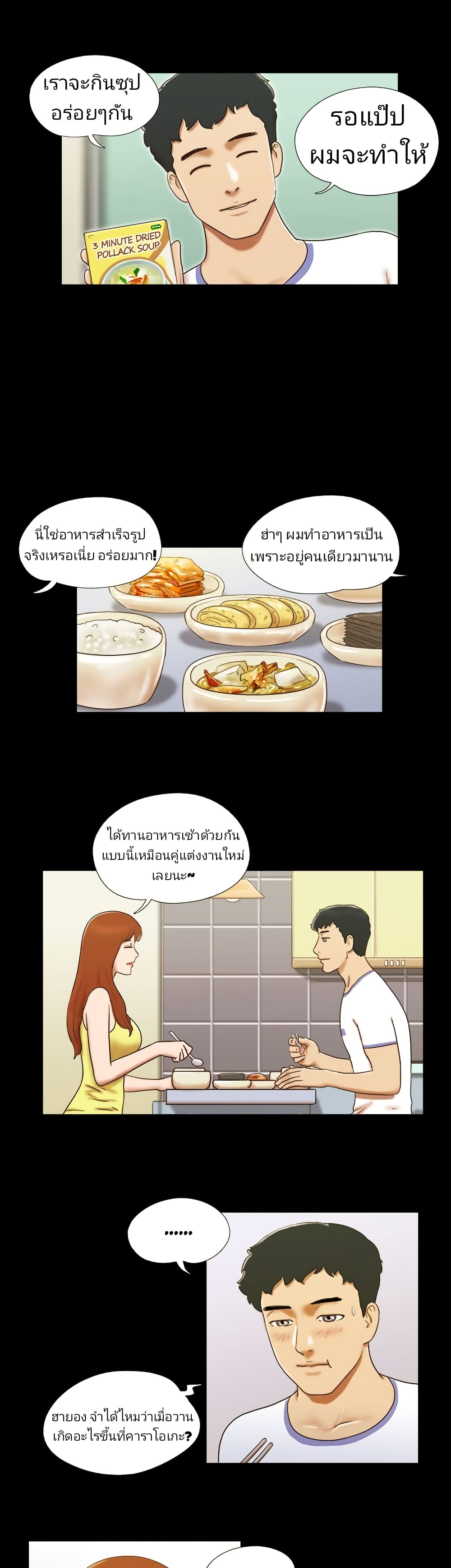 Couple Game : 17 Sex Fantasies – Couple Game : 17 Sex Fantasies – ตอนที่ 23 หน้า 7