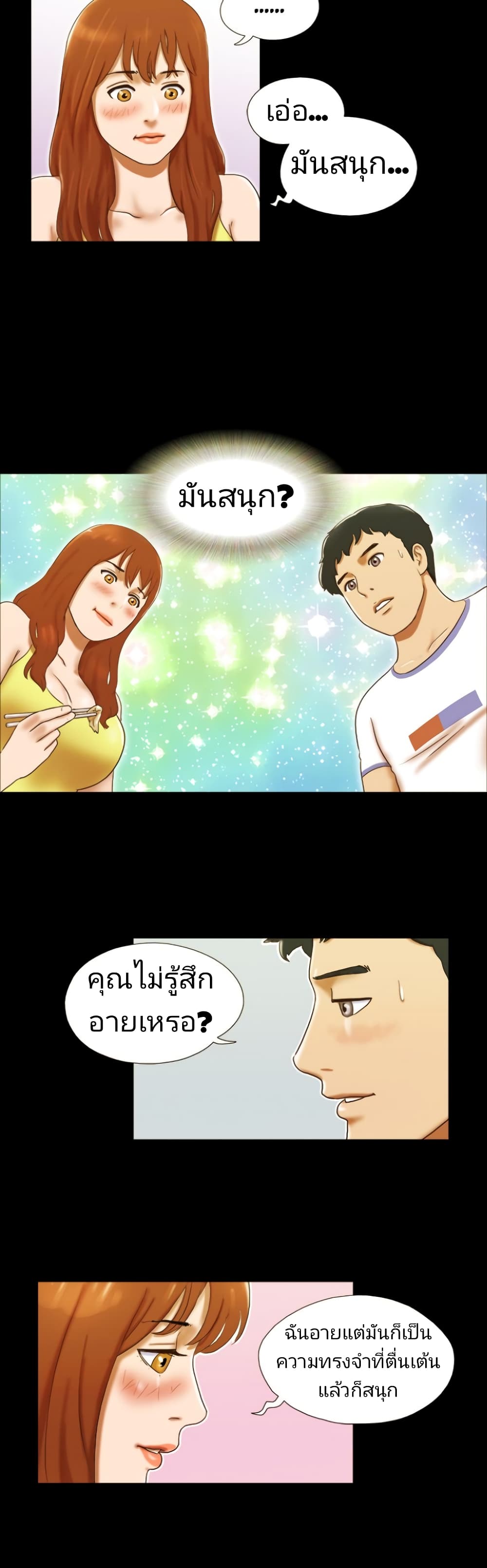 Couple Game : 17 Sex Fantasies – Couple Game : 17 Sex Fantasies – ตอนที่ 23 หน้า 8