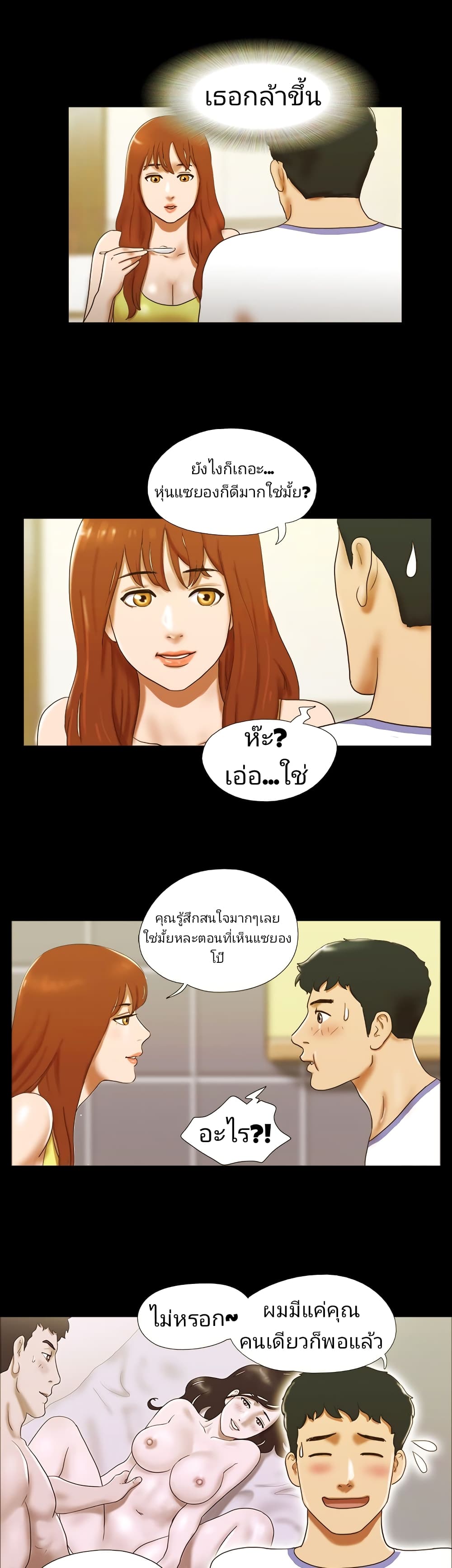 Couple Game : 17 Sex Fantasies – Couple Game : 17 Sex Fantasies – ตอนที่ 23 หน้า 9
