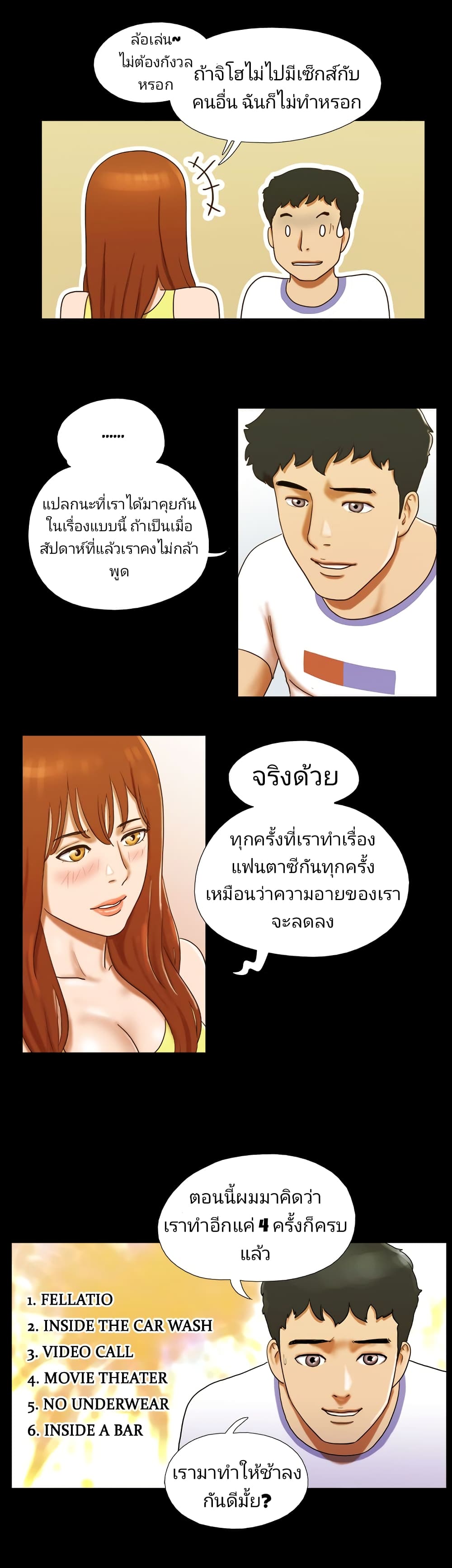 Couple Game : 17 Sex Fantasies – Couple Game : 17 Sex Fantasies – ตอนที่ 23 หน้า 11