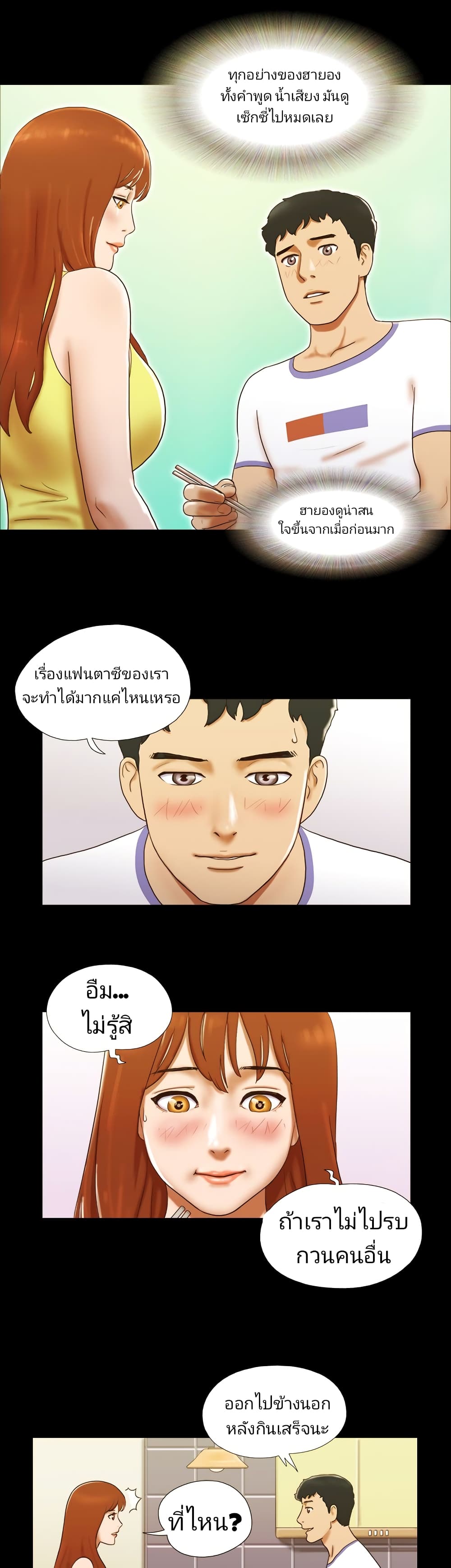 Couple Game : 17 Sex Fantasies – Couple Game : 17 Sex Fantasies – ตอนที่ 23 หน้า 13