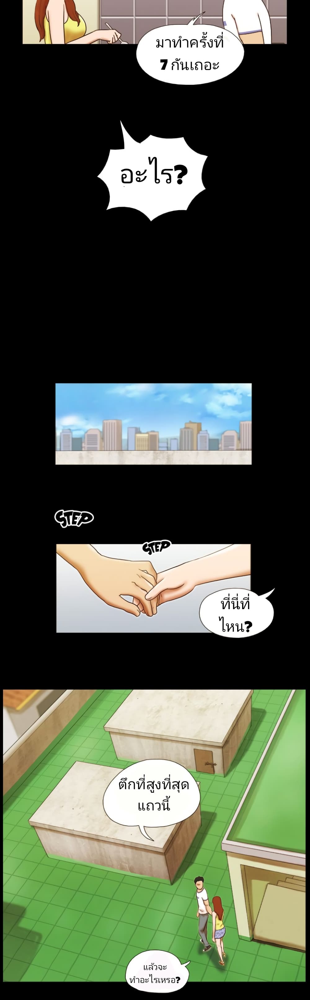 Couple Game : 17 Sex Fantasies – Couple Game : 17 Sex Fantasies – ตอนที่ 23 หน้า 14