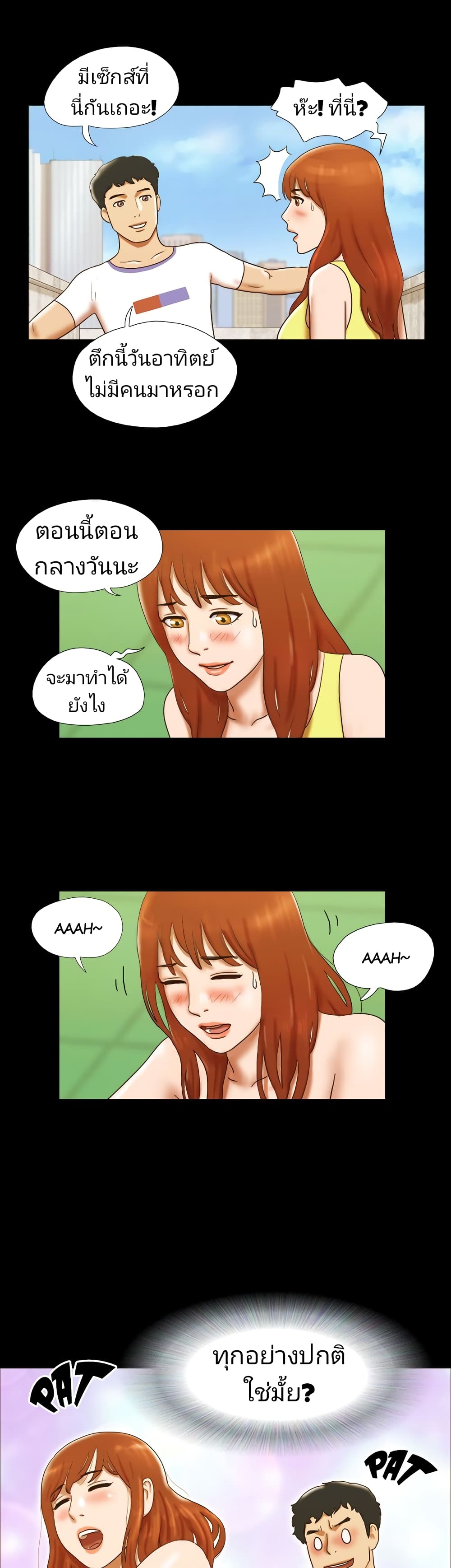 Couple Game : 17 Sex Fantasies – Couple Game : 17 Sex Fantasies – ตอนที่ 23 หน้า 15