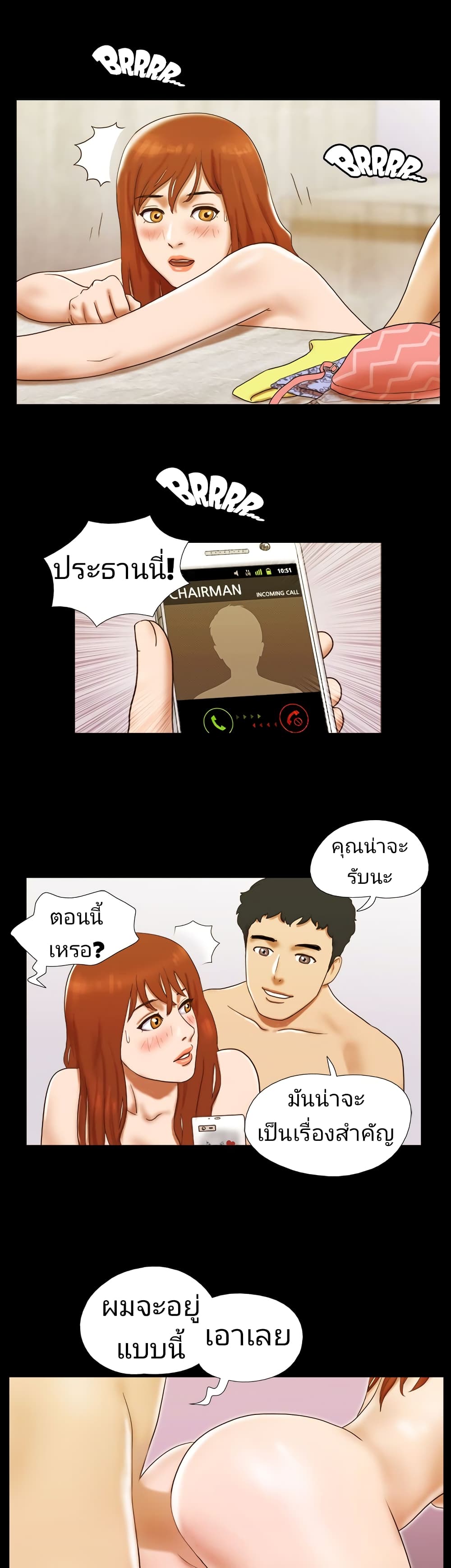 Couple Game : 17 Sex Fantasies – Couple Game : 17 Sex Fantasies – ตอนที่ 23 หน้า 17