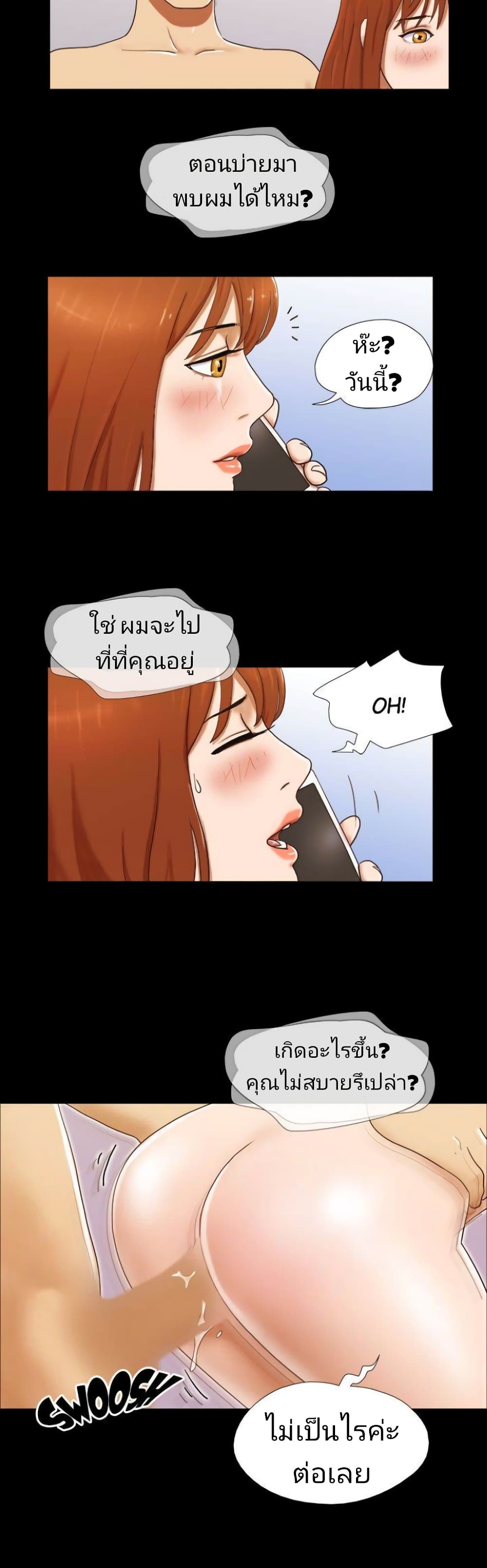 Couple Game : 17 Sex Fantasies – Couple Game : 17 Sex Fantasies – ตอนที่ 24 หน้า 2