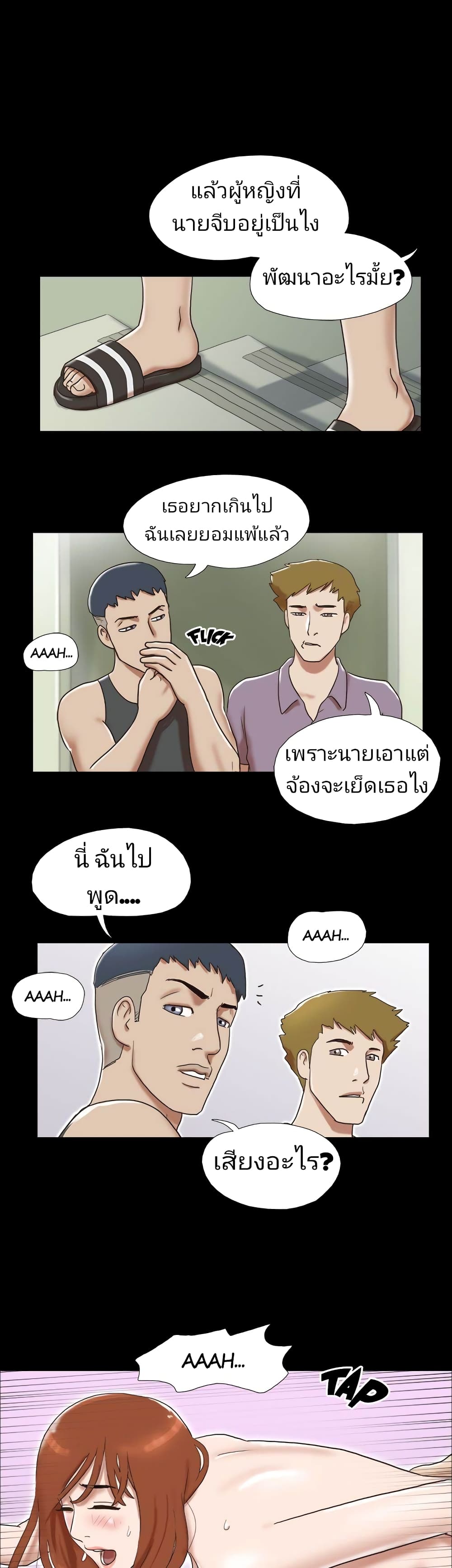 Couple Game : 17 Sex Fantasies – Couple Game : 17 Sex Fantasies – ตอนที่ 24 หน้า 9