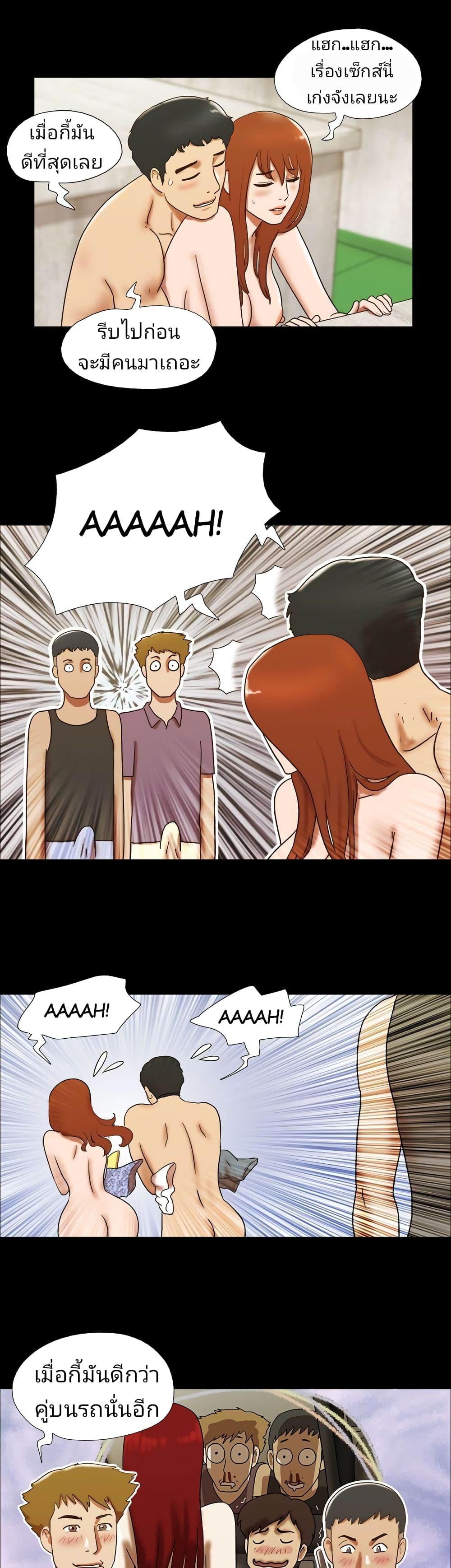 Couple Game : 17 Sex Fantasies – Couple Game : 17 Sex Fantasies – ตอนที่ 24 หน้า 11