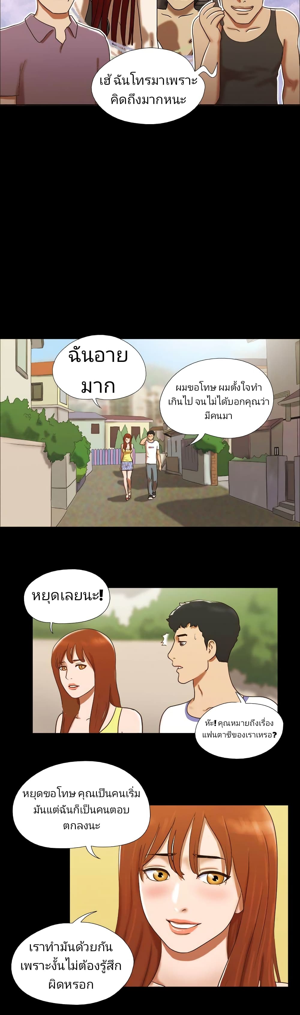 Couple Game : 17 Sex Fantasies – Couple Game : 17 Sex Fantasies – ตอนที่ 24 หน้า 12