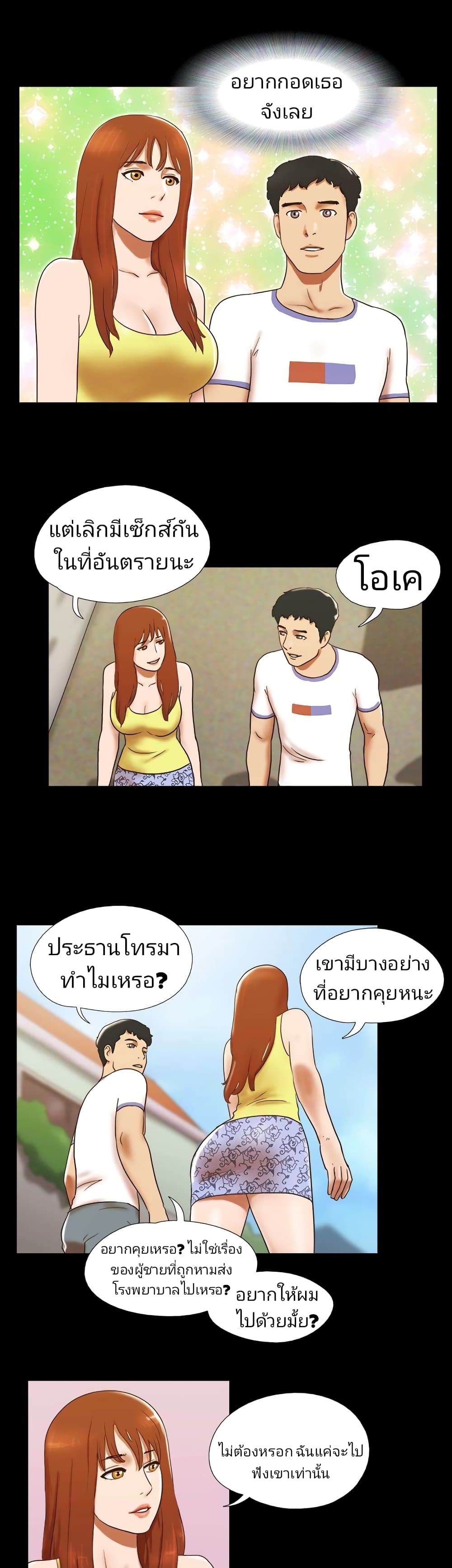 Couple Game : 17 Sex Fantasies – Couple Game : 17 Sex Fantasies – ตอนที่ 24 หน้า 13