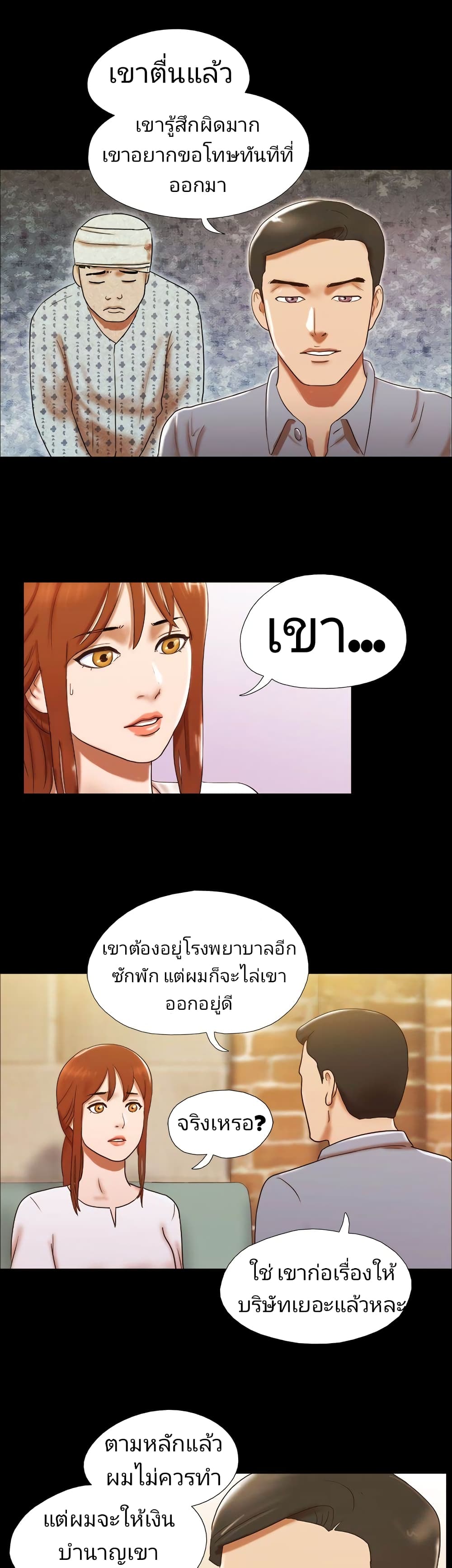 Couple Game : 17 Sex Fantasies – Couple Game : 17 Sex Fantasies – ตอนที่ 24 หน้า 15