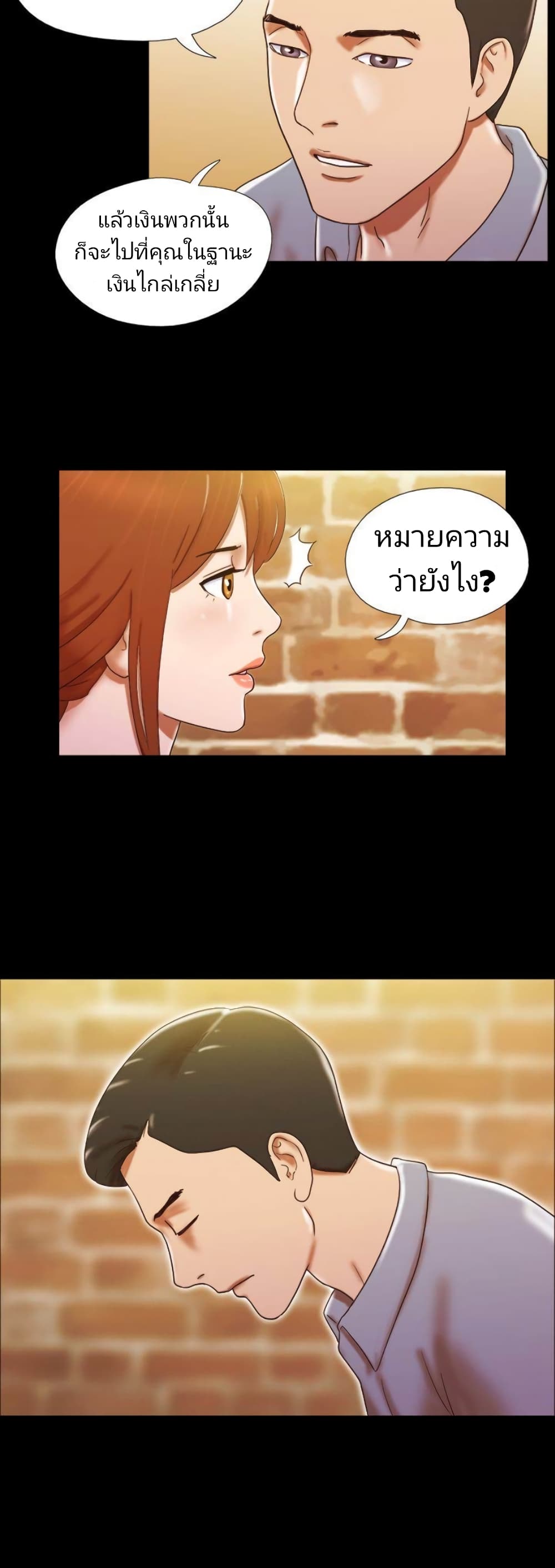 Couple Game : 17 Sex Fantasies – Couple Game : 17 Sex Fantasies – ตอนที่ 24 หน้า 16