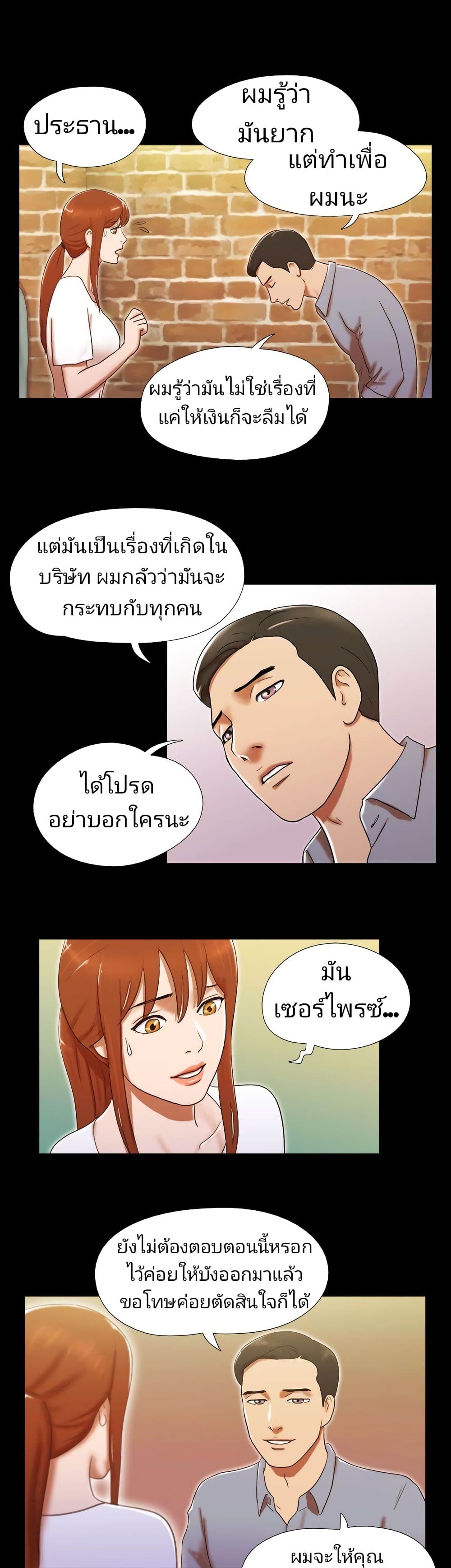 Couple Game : 17 Sex Fantasies – Couple Game : 17 Sex Fantasies – ตอนที่ 24 หน้า 17