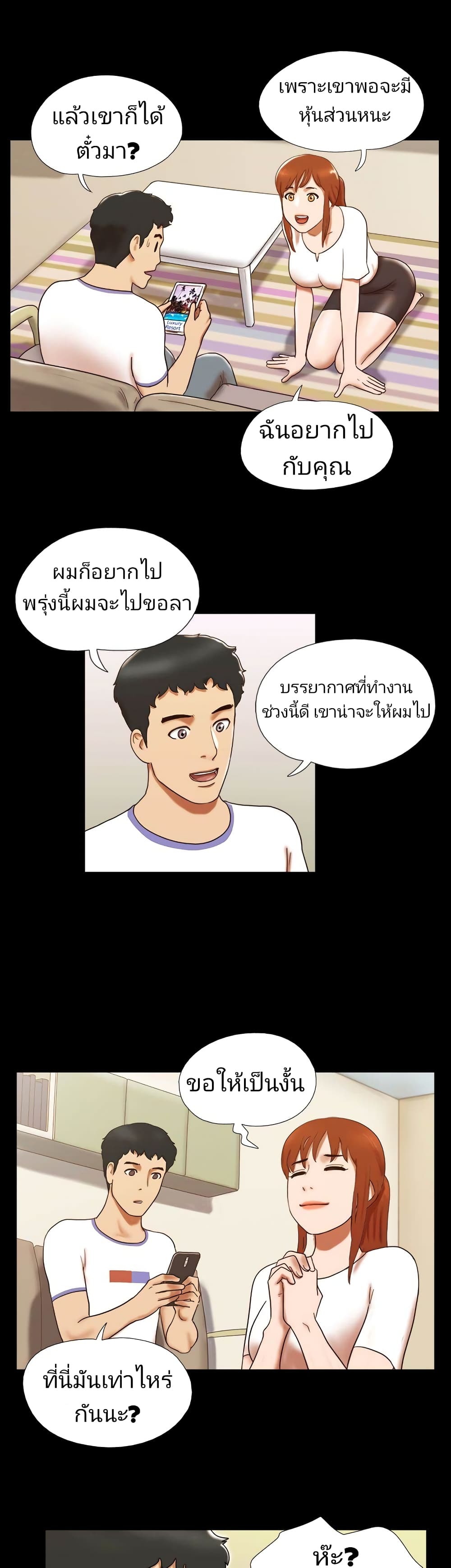 Couple Game : 17 Sex Fantasies – Couple Game : 17 Sex Fantasies – ตอนที่ 24 หน้า 19