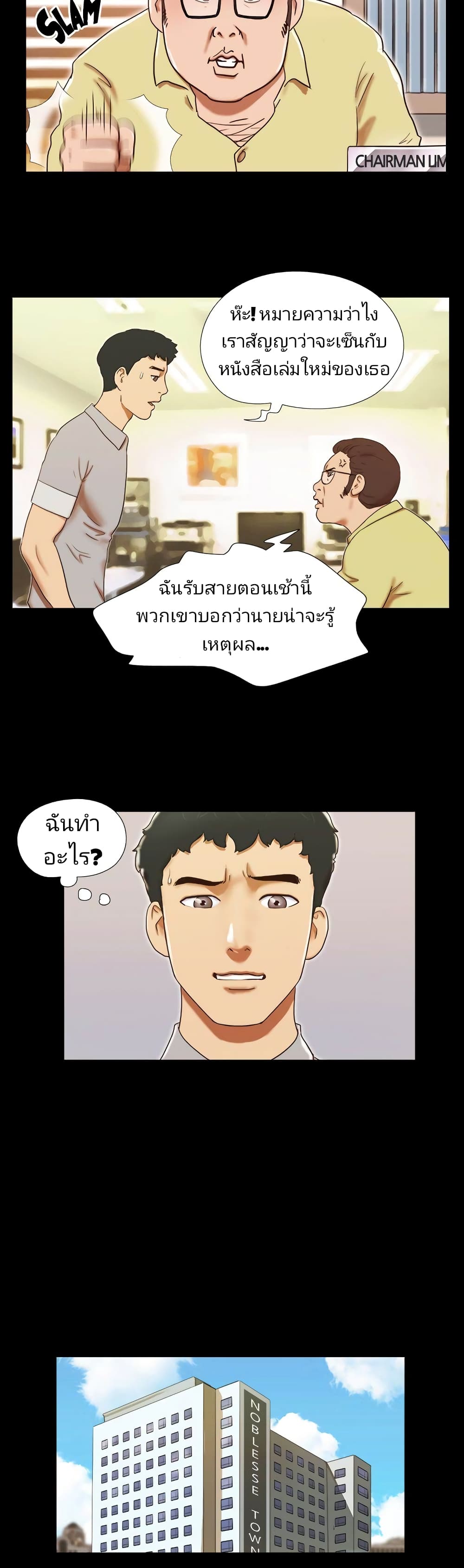 Couple Game : 17 Sex Fantasies – Couple Game : 17 Sex Fantasies – ตอนที่ 25 หน้า 2
