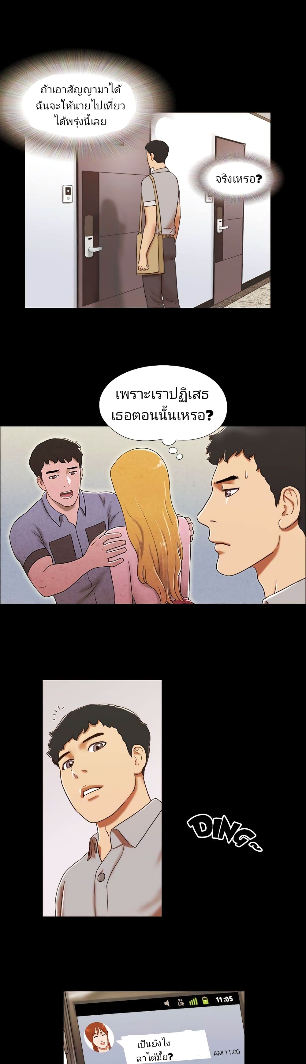 Couple Game : 17 Sex Fantasies – Couple Game : 17 Sex Fantasies – ตอนที่ 25 หน้า 3