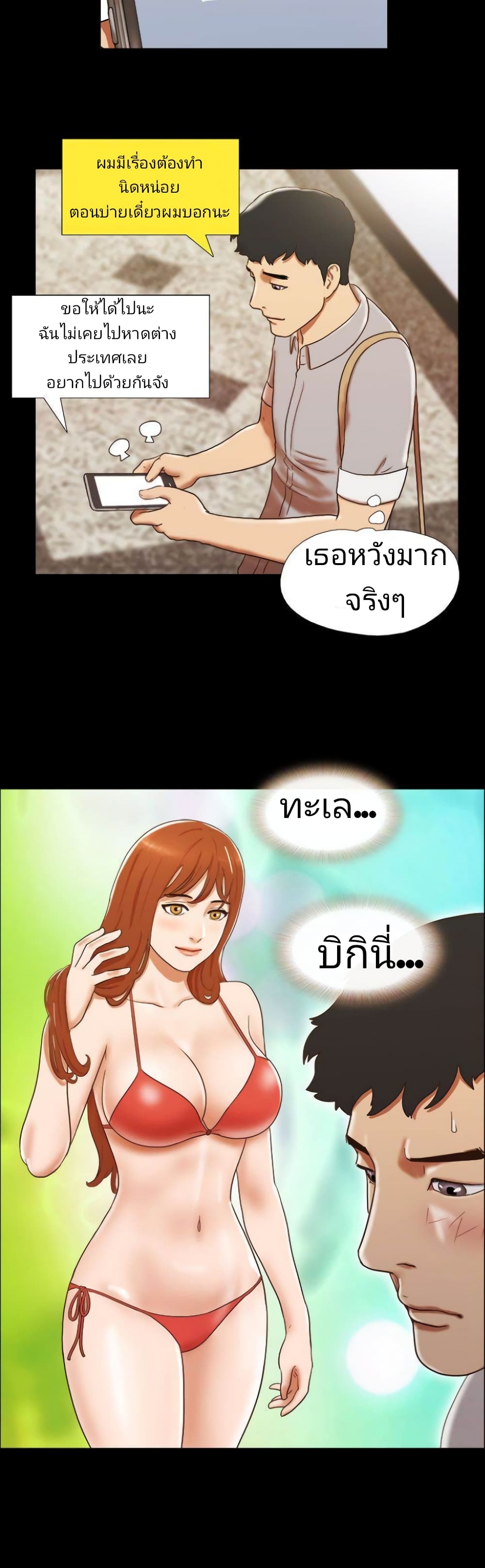 Couple Game : 17 Sex Fantasies – Couple Game : 17 Sex Fantasies – ตอนที่ 25 หน้า 4