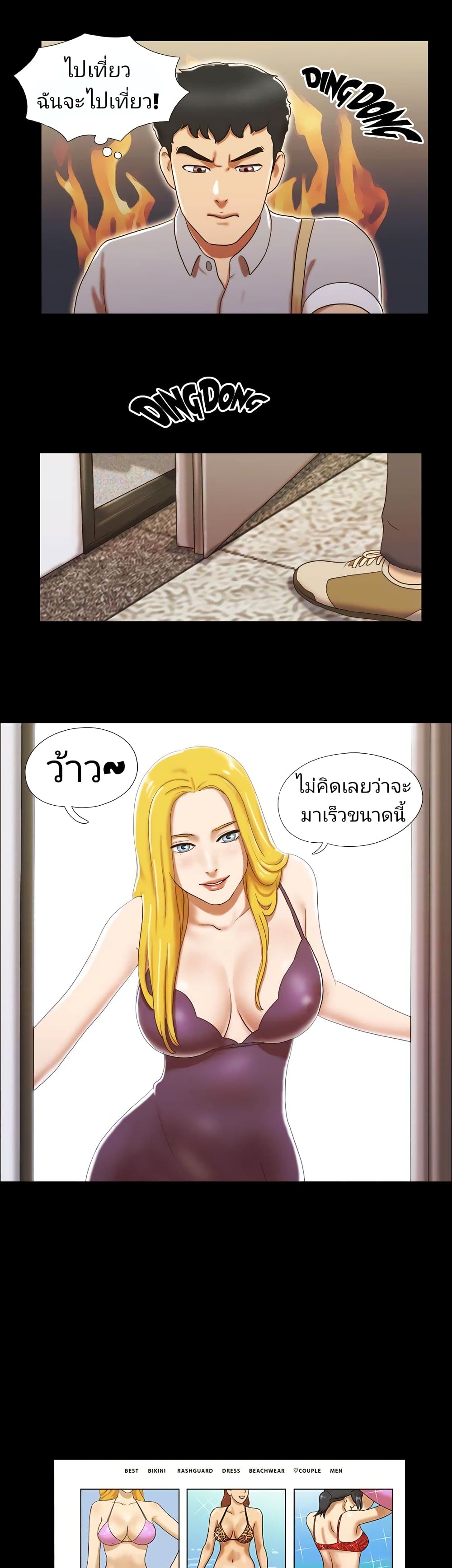 Couple Game : 17 Sex Fantasies – Couple Game : 17 Sex Fantasies – ตอนที่ 25 หน้า 5