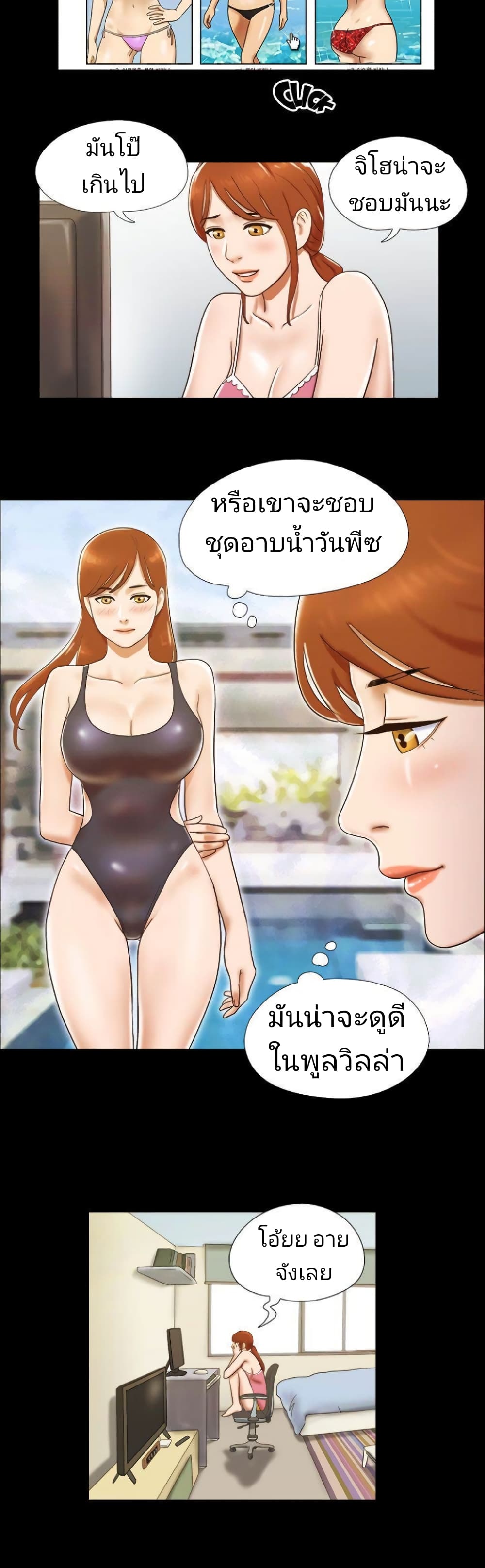 Couple Game : 17 Sex Fantasies – Couple Game : 17 Sex Fantasies – ตอนที่ 25 หน้า 6