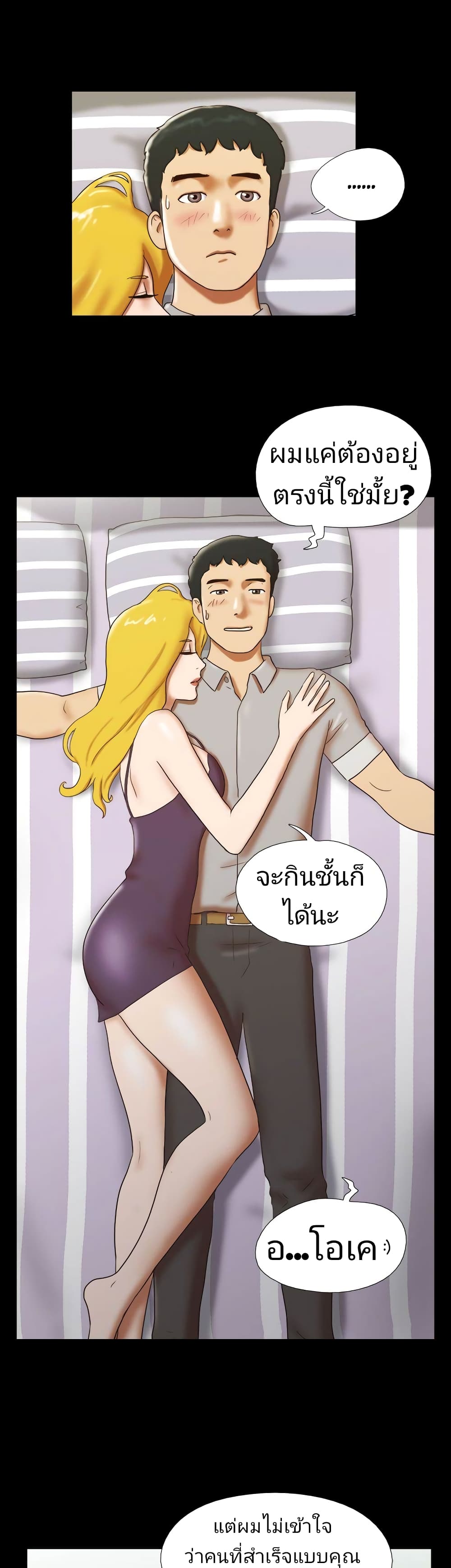 Couple Game : 17 Sex Fantasies – Couple Game : 17 Sex Fantasies – ตอนที่ 25 หน้า 8