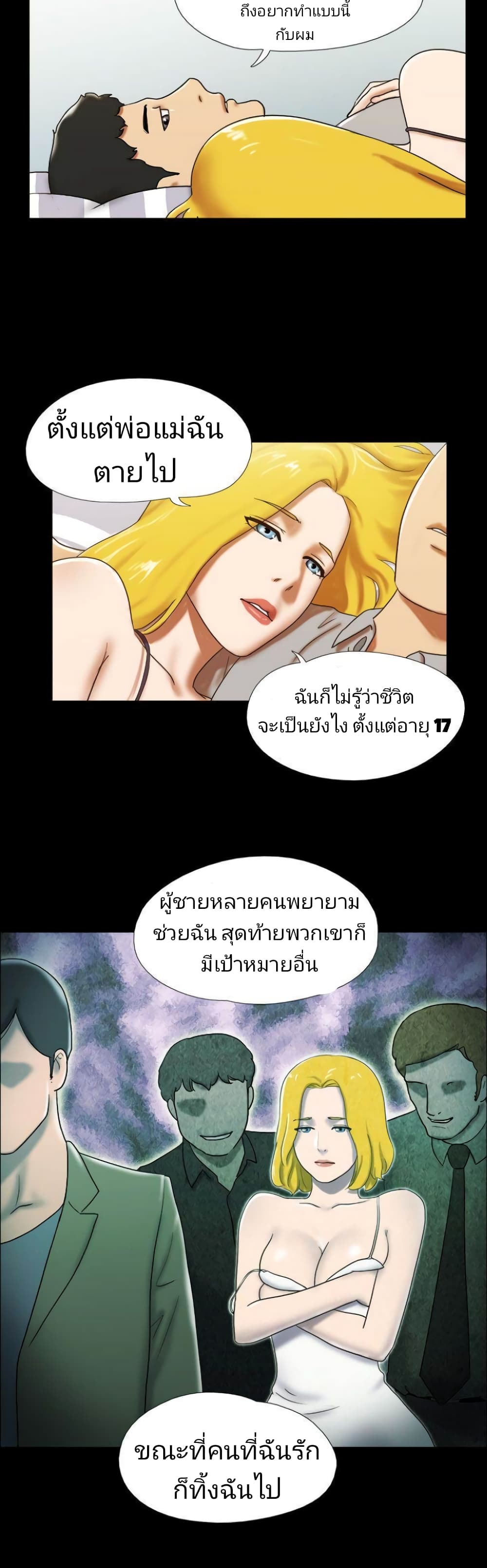 Couple Game : 17 Sex Fantasies – Couple Game : 17 Sex Fantasies – ตอนที่ 25 หน้า 9