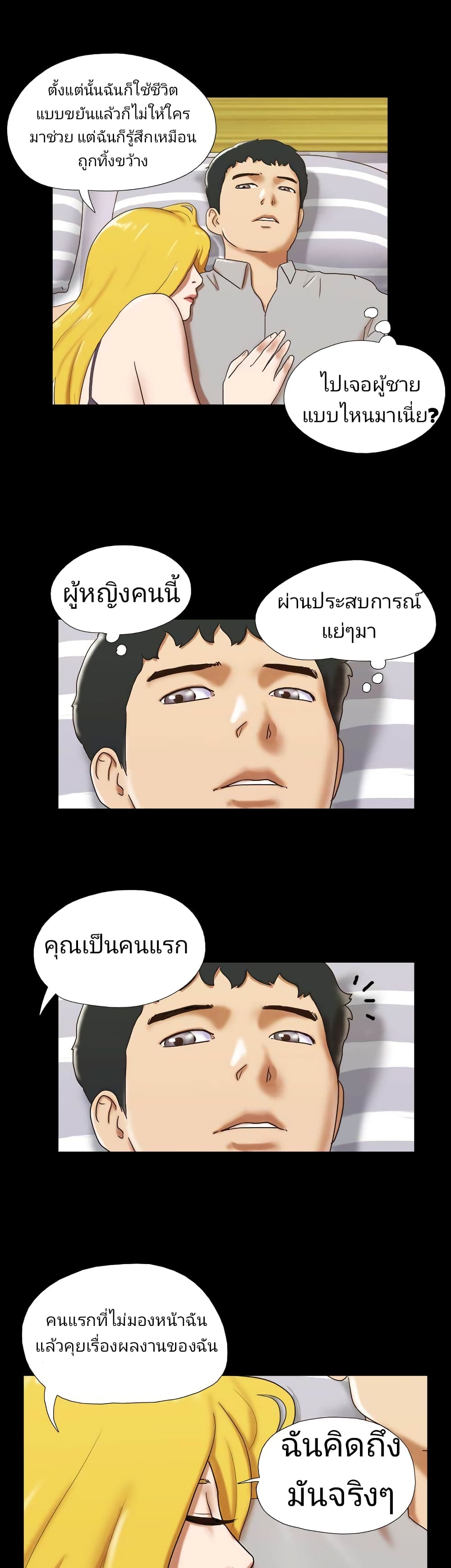 Couple Game : 17 Sex Fantasies – Couple Game : 17 Sex Fantasies – ตอนที่ 25 หน้า 10