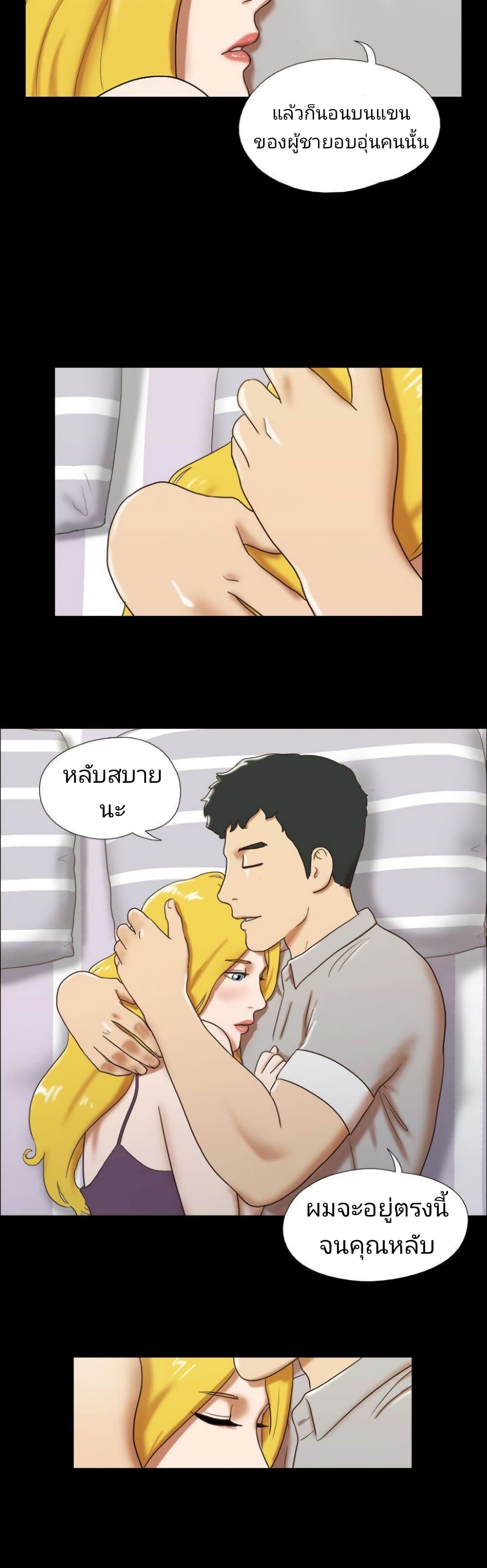 Couple Game : 17 Sex Fantasies – Couple Game : 17 Sex Fantasies – ตอนที่ 25 หน้า 11