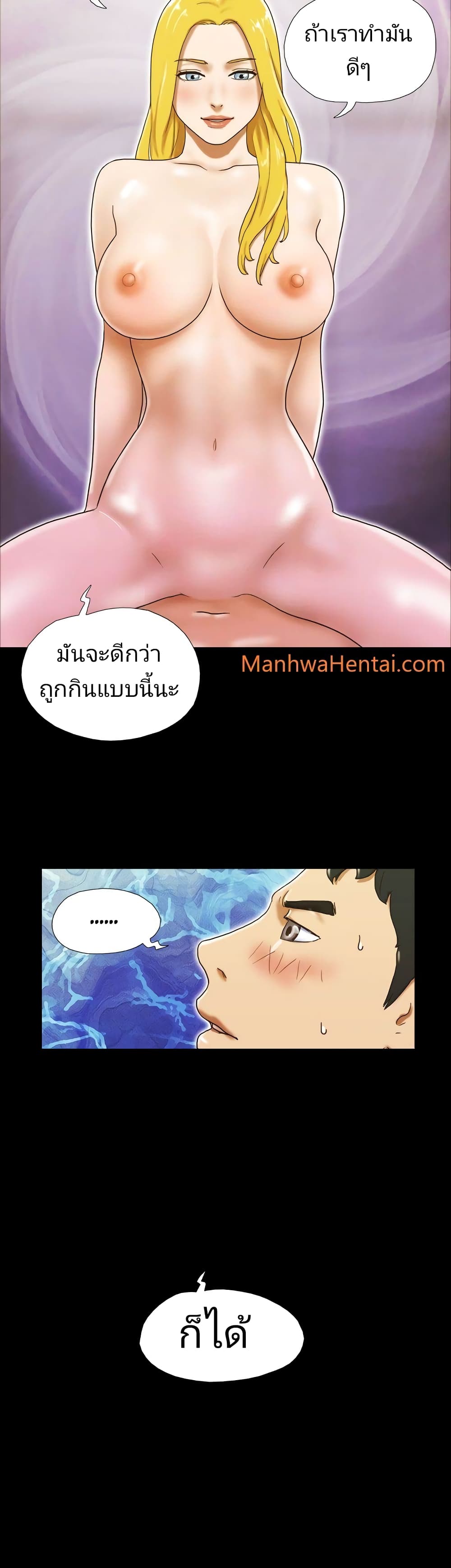 Couple Game : 17 Sex Fantasies – Couple Game : 17 Sex Fantasies – ตอนที่ 25 หน้า 21