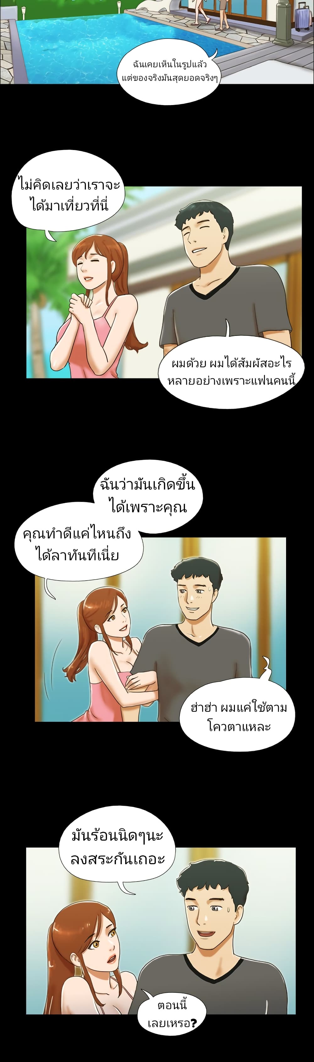 Couple Game : 17 Sex Fantasies – Couple Game : 17 Sex Fantasies – ตอนที่ 26 หน้า 2