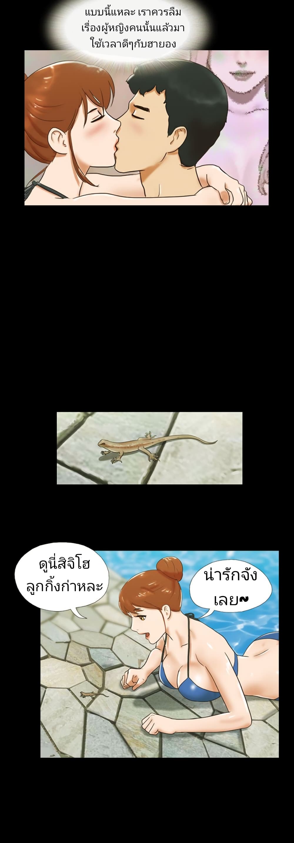 Couple Game : 17 Sex Fantasies – Couple Game : 17 Sex Fantasies – ตอนที่ 26 หน้า 6